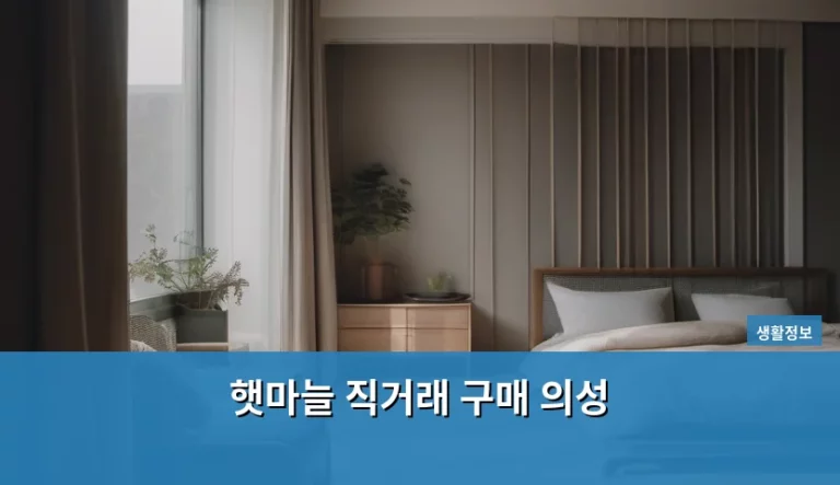 의성 햇마늘 직거래 구매 꿀팁과 고르는 방법