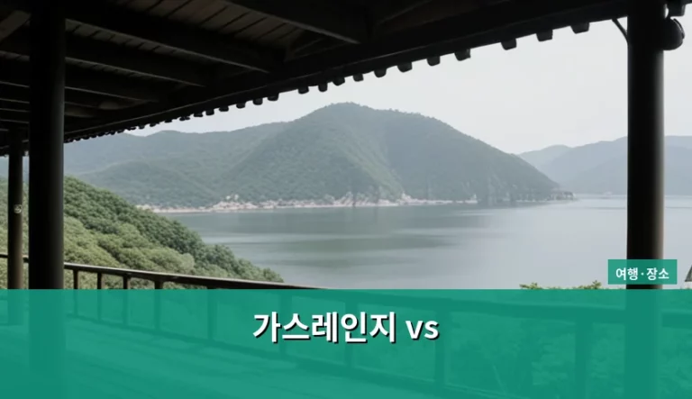 가스레인지 특징과 안전한 사용 방법 가이드