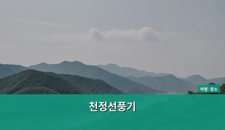 천정선풍기 설치 가이드와 계절별 활용 방법