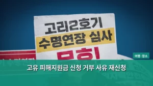 고유 피해지원금 신청 거부 사유 확인 및 재신청 방법 가이드