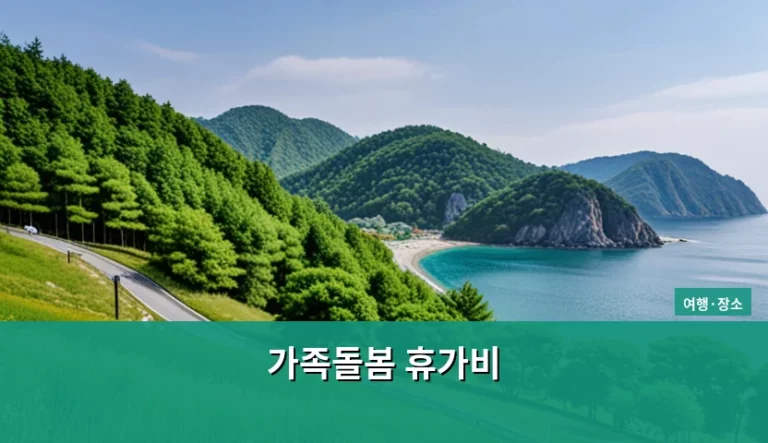 가족돌봄 휴가비 신청 조건과 지급 기준 가이드